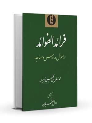 Advanced Persian Writing