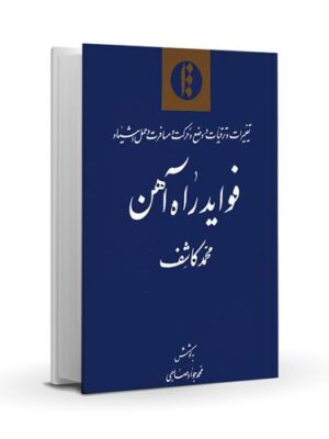 Advanced Persian Writing