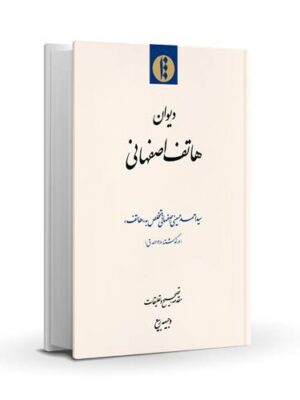 Sharh al-Usul va al-Jomal fi Mohimmat al-Elm va al-Amal