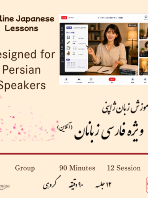 Persian Lesson: group_12 lessons - Kimiya