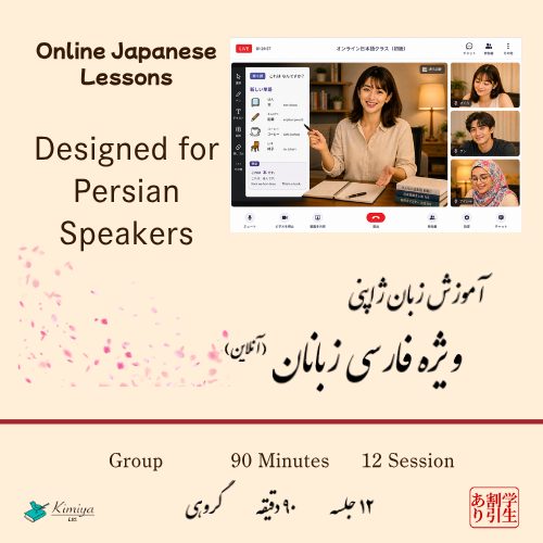 Persian Lesson: group_12 lessons - Kimiya