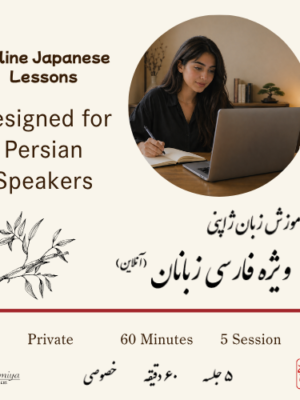 Persian Lesson: private_5 lessons - Kimiya