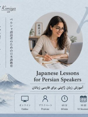 Japanese Lesson: private_5 lessons - Kimiya