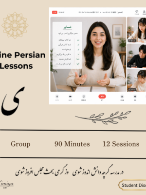 Persian-lesson-group_12_en Persian Lesson: group_12 lessons - Kimiya