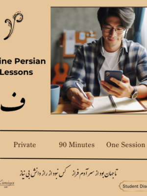Persian Lesson Private (Single 90min.) - Kimiya
