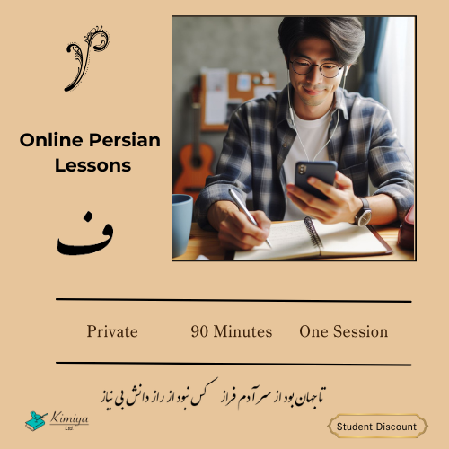 Persian Lesson Private (Single 90min.) - Kimiya