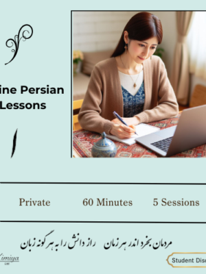 Persian Lesson: private_5 lessons - Kimiya