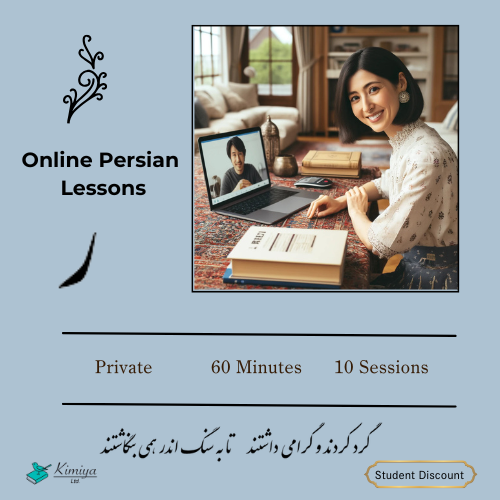 Persian Lesson: private_10 lessons - Kimiya