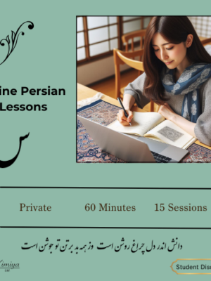 Persian-lesson-private_15_en Persian Lesson: private_15 lessons - Kimiya