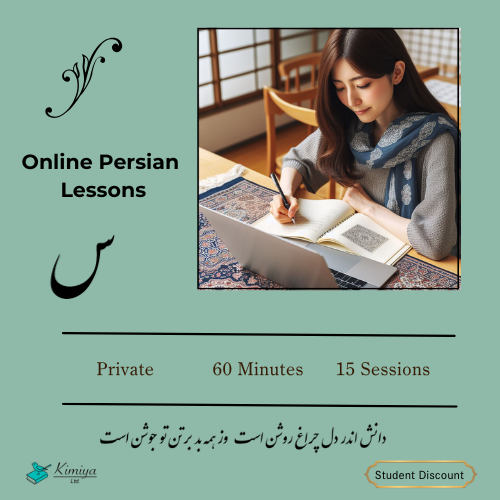 Persian Lesson: private_15 lessons - Kimiya